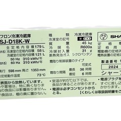 2024年製 SHARP冷蔵庫 SJ-D18K-W 179Lの画像