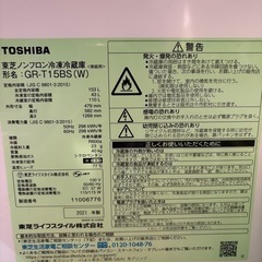 美品TOSHIBA 冷蔵庫 153L 2021年製【9月19日引渡し希望】の画像