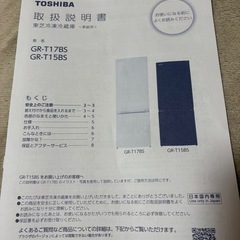 美品TOSHIBA 冷蔵庫 153L 2021年製【9月19日引渡し希望】の画像