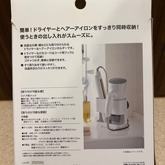 <プレゼント用🎁>ドライヤー＆ヘアアイロンホルダーの画像