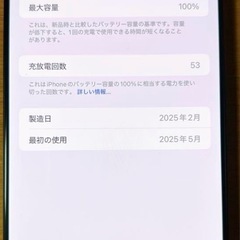 iPhone 16 Pro max ブラック 本体 256GB SIMフリーの画像