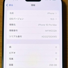iPhone 16 Pro max ブラック 本体 256GB SIMフリーの画像