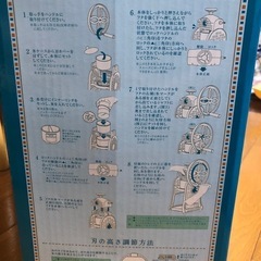 手動かき氷器「氷かき器 IS-CS-1491」の画像