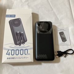 【新品】モバイルバッテリー 40000mAh大容量 急速充電 同時充電可能 LED表示の画像