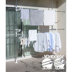 外干し用突っ張り棒の画像