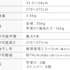 外干し用突っ張り棒の画像