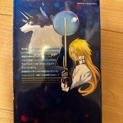 転生したらスライムだった件単行本の画像