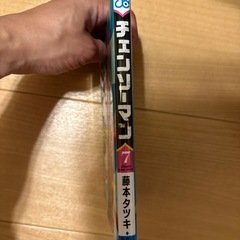 チェンソーマン単行本の画像