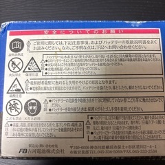 バイクのバッテリーの画像