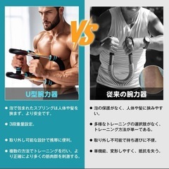 筋トレ アームバー エキスパンダー 大胸筋トレーニング器具 27-68kg調整⭐️新品未開封⭐️の画像