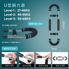筋トレ アームバー エキスパンダー 大胸筋トレーニング器具 27-68kg調整⭐️新品未開封⭐️の画像