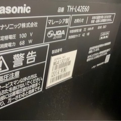 【完動品】 Panasonic テレビ 42インチの画像