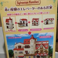 シルバニアファミリー　赤い屋根のエレベーターのあるお家の画像