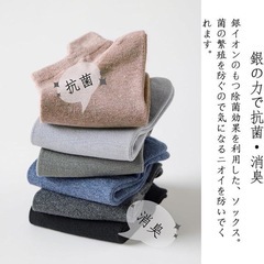 靴下フリーサイズ　西彼、長崎市、大瀬戸町相談可の画像