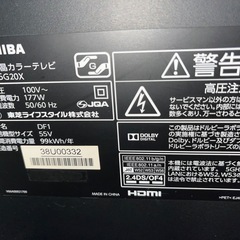 REGZA55インチの画像