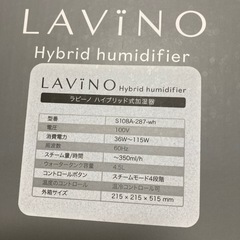 lavino加湿器の画像