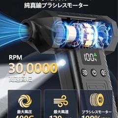ブロワー 電動エアダスター 洗車 コードレス 小型 車内　エアダスター 電動の画像