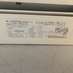 ダイキンエアコン18畳の画像