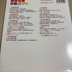看護　参考書　　の画像