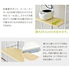 【8月28日まで】キッチンラックの画像