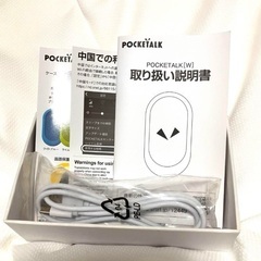 翻訳機器　POCKETALK ゴールド　付属品完備の画像