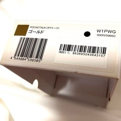 翻訳機器　POCKETALK ゴールド　付属品完備の画像