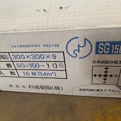 30cm角　玄関タイル　１箱16枚入り　　の画像