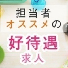 【ミドル・40代・50代活躍中】【群馬県伊勢崎市】放課後等デイサービスで人事・その他のお仕事(正社員) 群馬県伊勢崎市(伊勢崎)放課後等デイサービスで人事・その他業務の画像