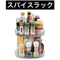 スパイスラックの画像