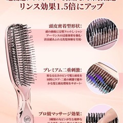 ヘアブラシ　ネット価格:3999の画像