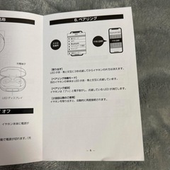 ワイヤレスイヤホン　西彼、長崎市、大瀬戸町相談可の画像