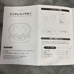ワイヤレスイヤホン　西彼、長崎市、大瀬戸町相談可の画像