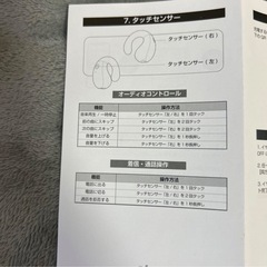 ワイヤレスイヤホン　西彼、長崎市、大瀬戸町相談可の画像