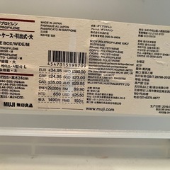 無印　衣装ケース1の画像