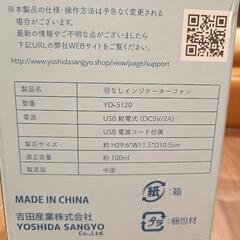 新品　未開封　羽なしインジケーターファンの画像