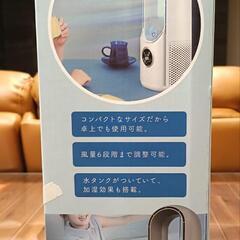 新品　未開封　羽なしインジケーターファンの画像