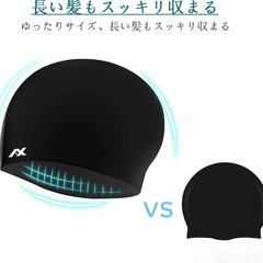 スイミングキャップ　西彼、長崎市、大瀬戸町相談可の画像