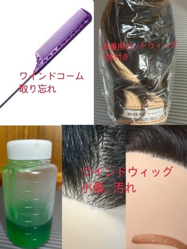 美容師国家試験用具類一式　値下げ可