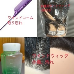 美容師国家試験用具類一式の画像