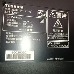 TOSHIBA32型テレビ10年製の画像