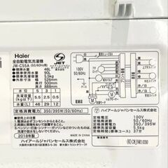 Haier  2018年製洗濯機の画像