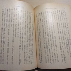 『サド侯爵夫人・わが友ヒットラー』三島由紀夫　新潮文庫の画像