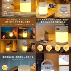 授乳ライト ナイトライト 充電式 時計付き タッチ 調光調色 寝室 停電時  吊り下げ キャンプの画像