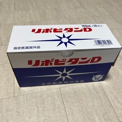 リポビタンD 10本入りの画像