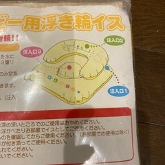 浮き輪椅子の画像