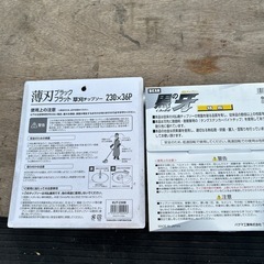 草刈機用チップソー2枚の画像