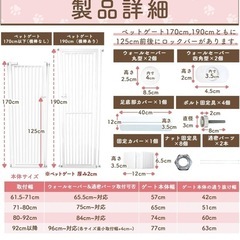 ペットゲートの画像