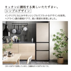 日立 冷蔵庫 Vタイプ ライトゴールド R-V32TV-N [幅54cm /315L /3ドア /右開きタイプ /2023年] の画像