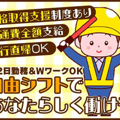 《週2日～勤務OK》イベント会場などで交通誘導！短期勤務・WワークOK！未経験◎ 株式会社PPO 天王台の画像