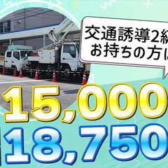 【シフト自由週1～OK】働きたい期間だけでも歓迎！ 未経験でも月26万円以上可能！働くほど日給UP！  株式会社NEXRUN 踊場の画像